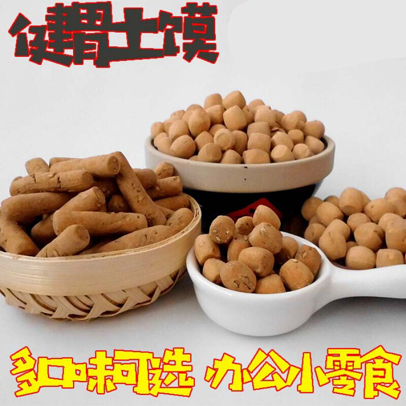虎钢馋山西特产垣曲观音土脾墩长治炒琪手工炒棋子豆炒土馍 甜味