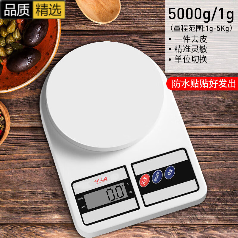 妙普乐高档品质宝宝辅食称重器儿童高精度高精度电子秤家用商用小型