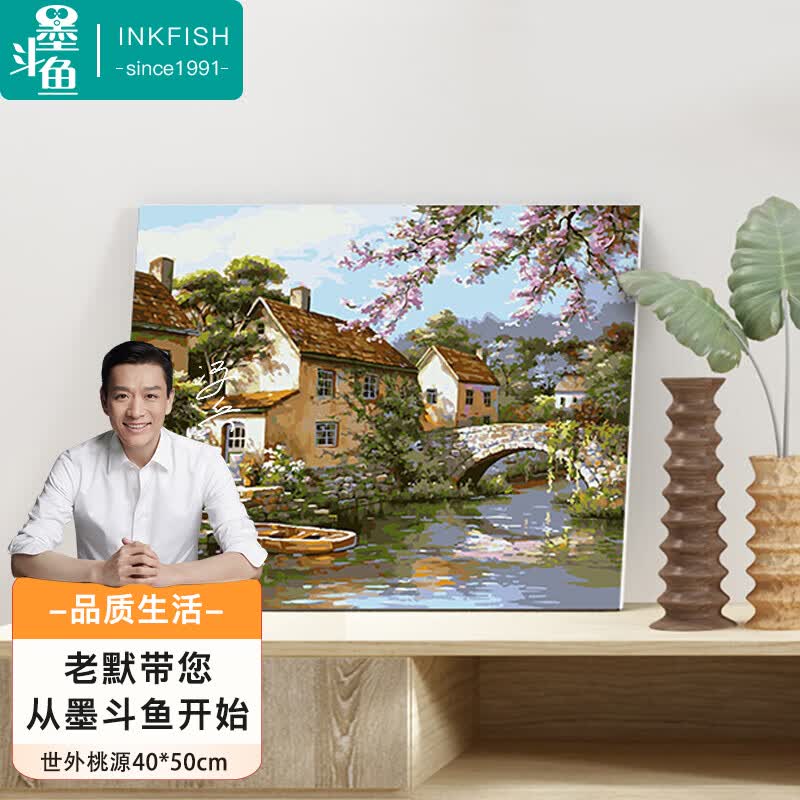 墨斗鱼diy数字油画3285世外桃源40*50cm绘画风景填色油画手工绘画装饰画属于什么档次？