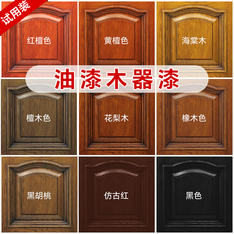 三青油漆木纹漆水性木器漆木漆木门家具翻新改色实木用自刷喷漆涂料