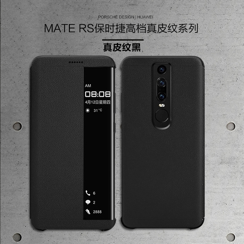 maters保时捷,mate10保时捷 迪创华为maters保时捷手机壳限量mate10pro真皮套翻盖