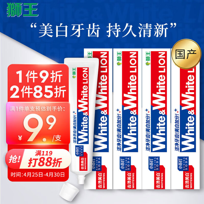 狮王（Lion）White&White葡萄柚小苏打美白牙膏480g大白管清新口气净白去牙渍