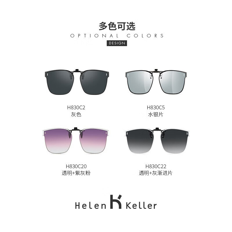 海伦凯勒墨镜太阳镜近视夹片男女开车复古时髦猫眼大框时尚近视眼镜挂片 HP830C2 灰片
