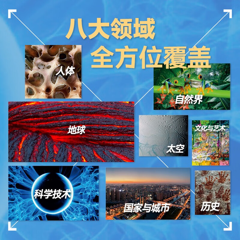 DK微观世界大百科（修订版）课外读物寒假暑假7-14岁小猛犸童书暑假阅读暑假课外书课外暑假自主阅读暑期假期读物详情图