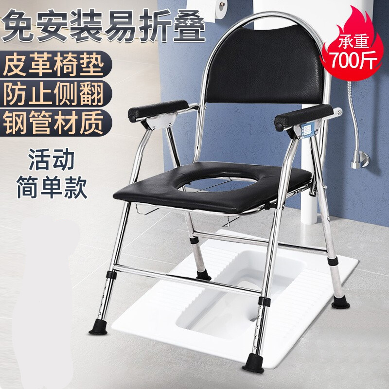 老人坐便器不锈钢移动马桶可折叠家用病人老年人坐便椅子病人便盆携式