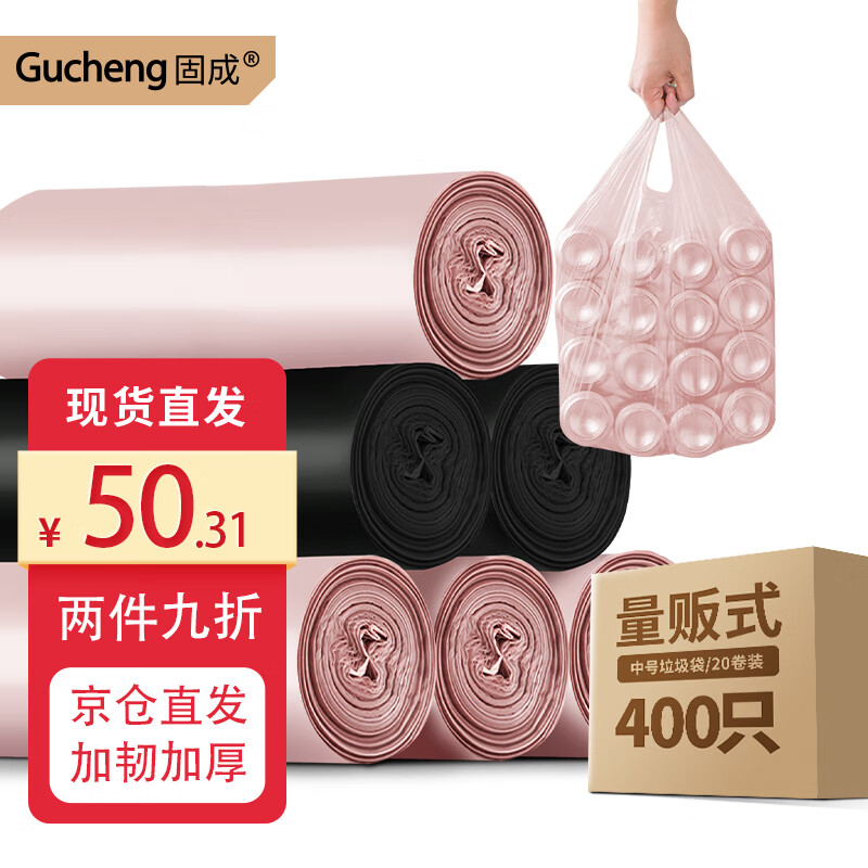 京东垃圾袋价格曲线在哪看|垃圾袋价格比较