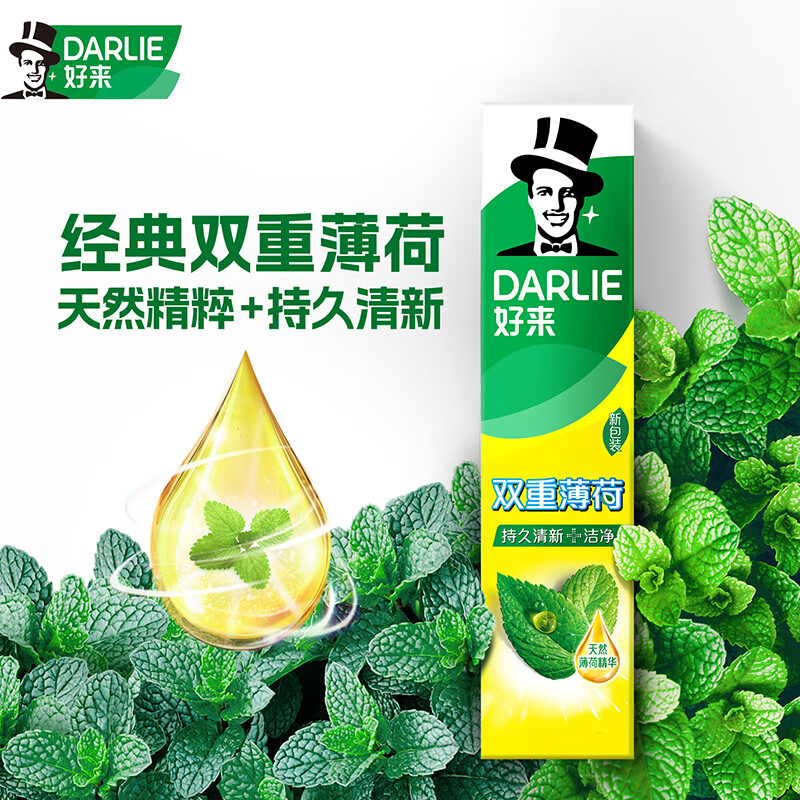 好来（DARLIE）黑人超白竹炭深洁牙膏清新口气牙渍黄牙垢牙膏成人家庭装 双重薄荷345G