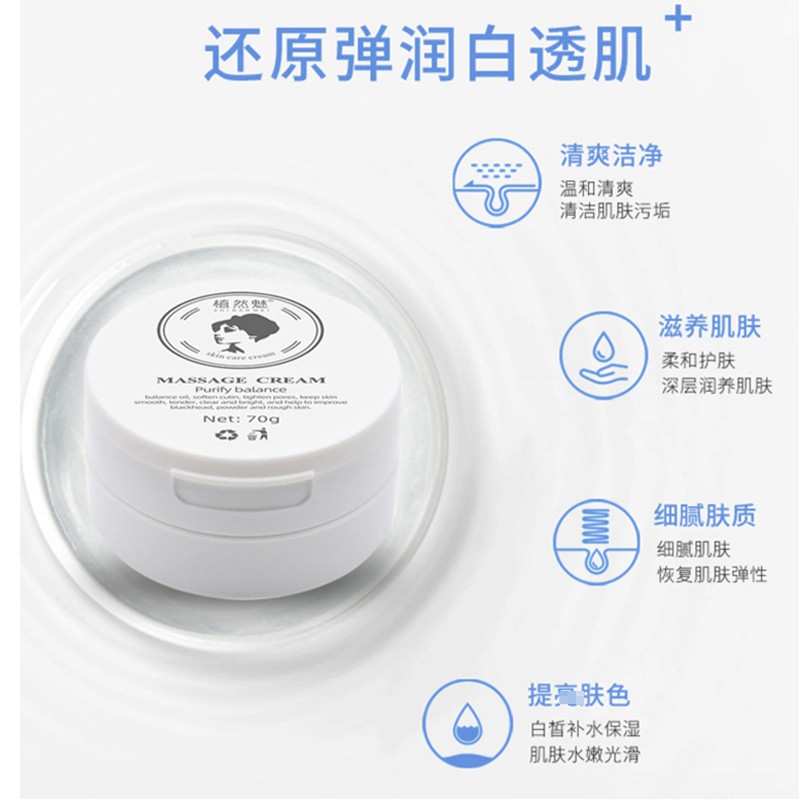 植然魅净化平衡按摩膏70g网红抖音同款竹炭去角质紧致焕颜身体按摩