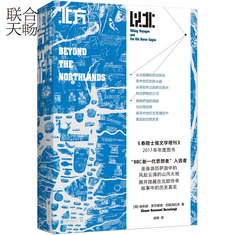 正版现货北方以北：维京人的航海与萨迦中的北欧历史当代杰出人文性书评及文化杂志《泰晤士报文学增刊》