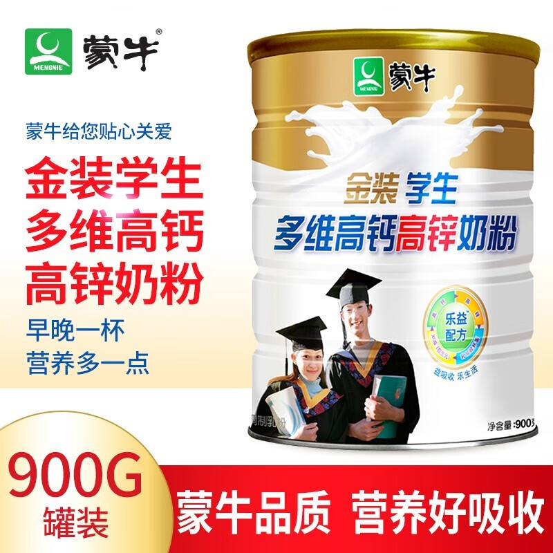 蒙牛（MENGNIU） 金装学生多维高钙高锌奶粉900g罐装 营养早餐冲饮牛奶粉