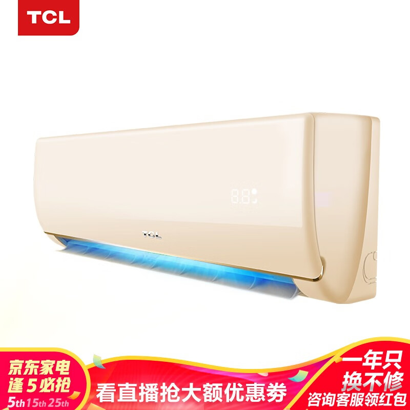 TCL 2匹 二级能效 变频冷暖 大风量 静音 自清洁 智能 壁挂式空调挂机 (KFRd-50GW/D-FV11Bp(A2))
