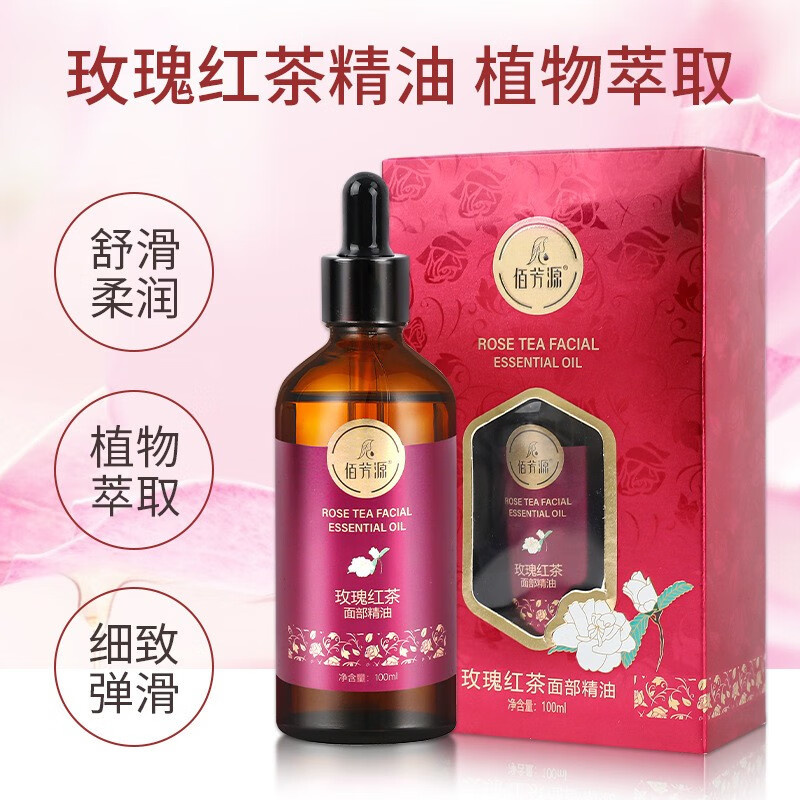 佰芳源 玫瑰精油面部刮痧油脸部按摩精油拨筋提拉紧致提亮肤色美容院装 200ml【含礼品】