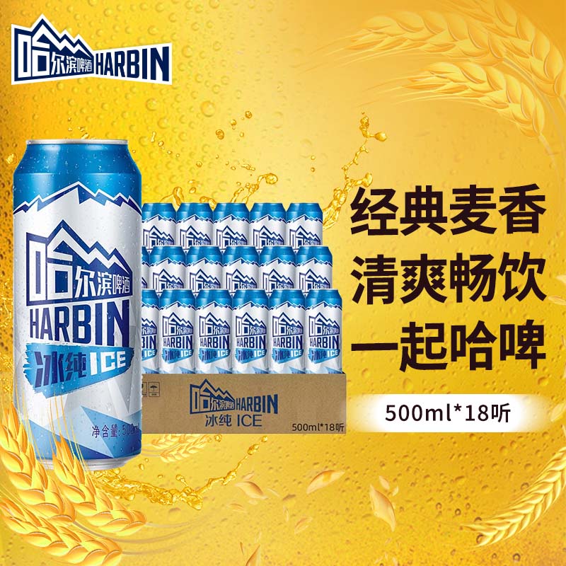 啤酒历史价格怎么看|啤酒价格比较