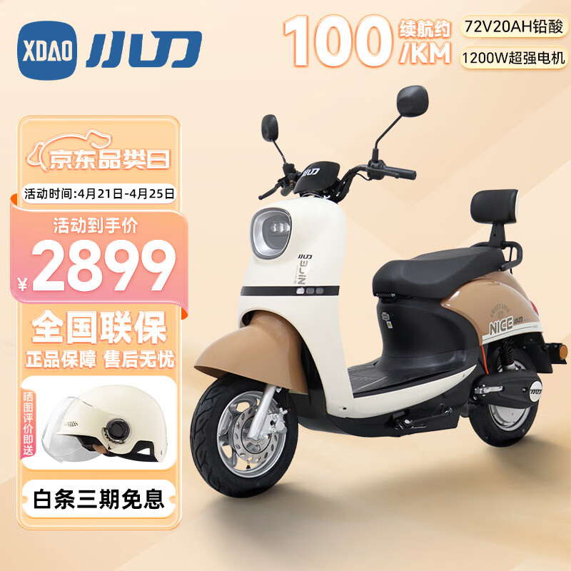 XDAO 小刀电动车 派克 电动摩托车 XD800DQT-55 60V20Ah铅酸电池 星云灰