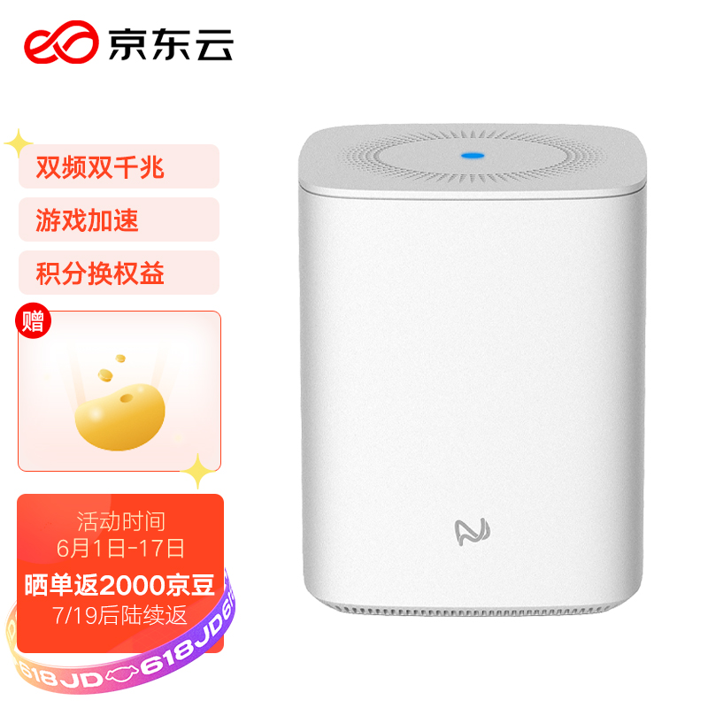 云无线宝路由器2100m 5g双频双千 路由器哪个好 历史价格