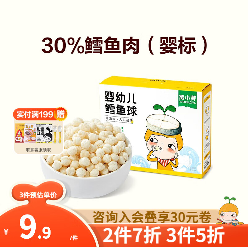 京东母婴玩具 2023-06-24 - 第23张  | 最新购物优惠券