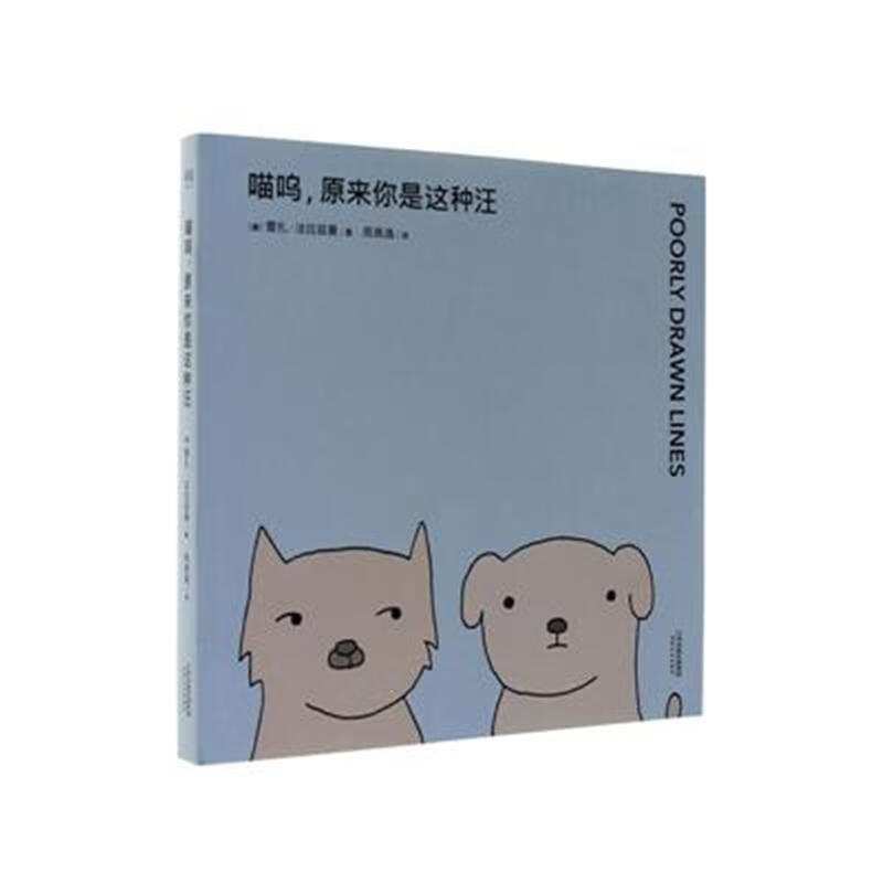 喵呜.原来你是这种汪