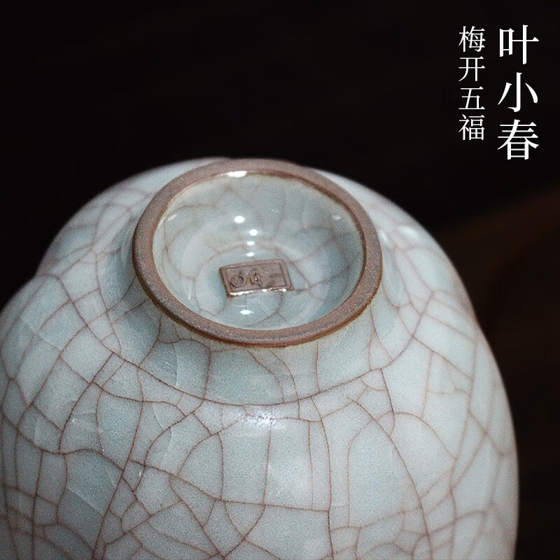 隐庐叶小春哥窑功夫茶具小茶杯金丝铁线主人杯开片龙泉青瓷主人杯茶杯 金丝梅开五福