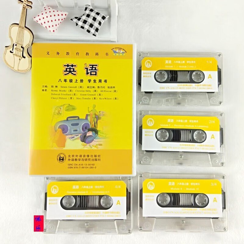 现货2023使用初中外研版8听力单词同步