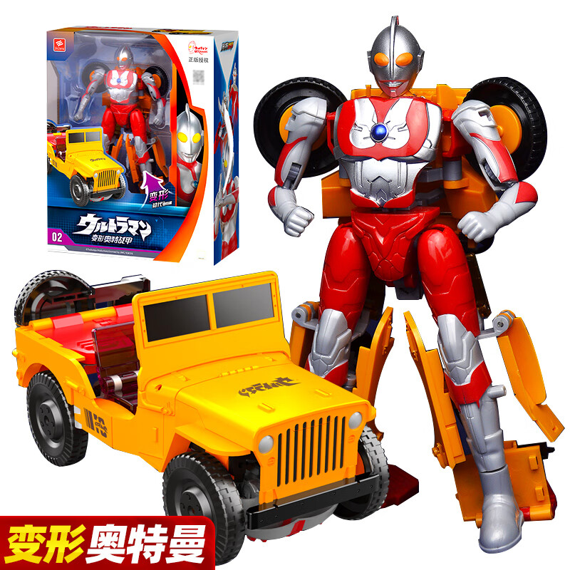 初代奥特曼【变吉普车】