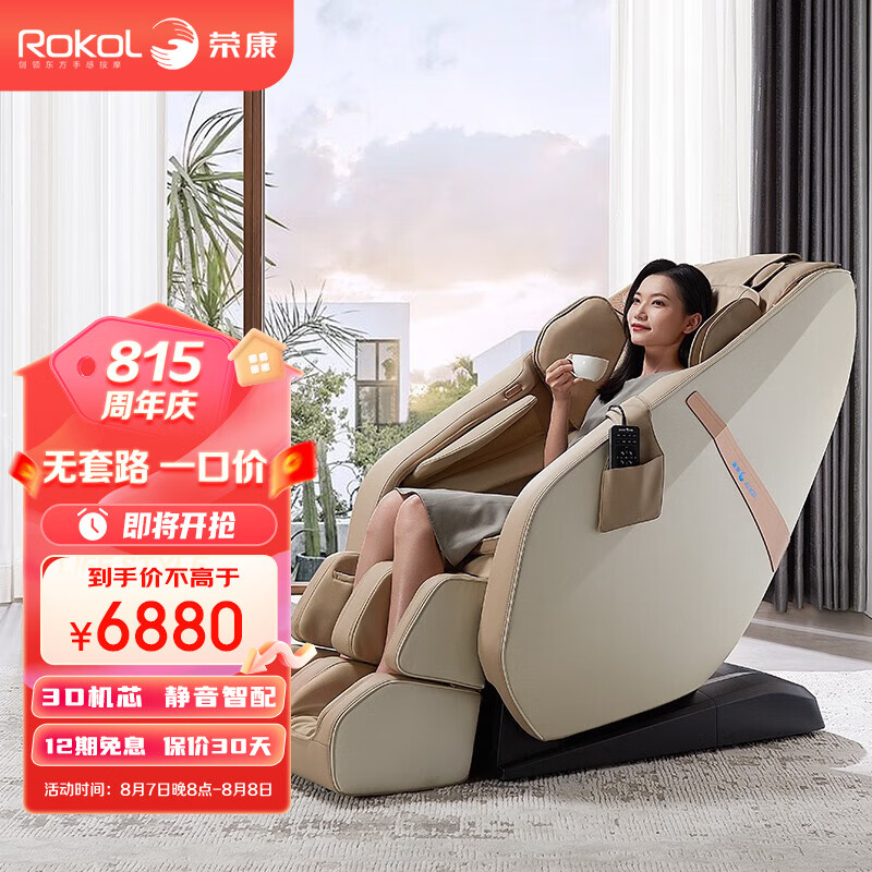 按摩椅历史价格查询工具|按摩椅价格历史