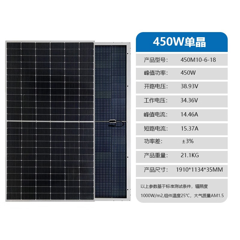 希凯德希凯德400W540W600W全新A级单晶太阳能并网光伏板可充24V电池 450M10-6/20单玻双面1910*1134怎么样,好用不?