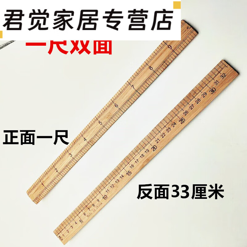 一尺多少厘米(一尺多少厘米cm)