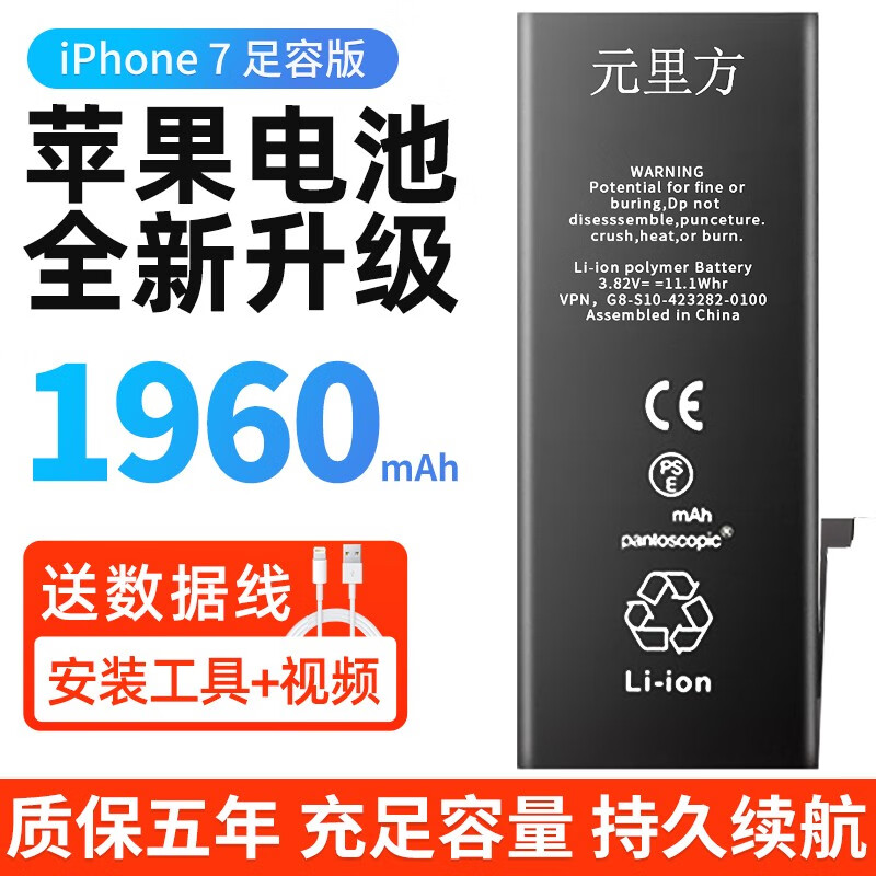 元里方 苹果电池适用iphone7plus手机内置电池更换大容量 苹果7电池
