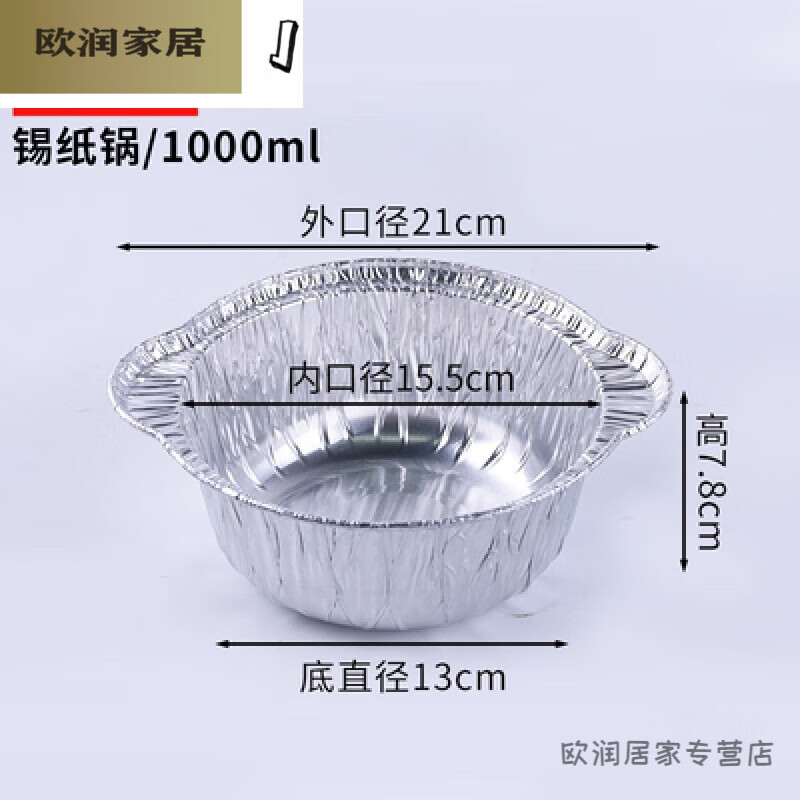 默然诺尔一次性锡纸火锅外卖打包锅加热酸菜鱼锡纸大碗铝箔餐盒 单人