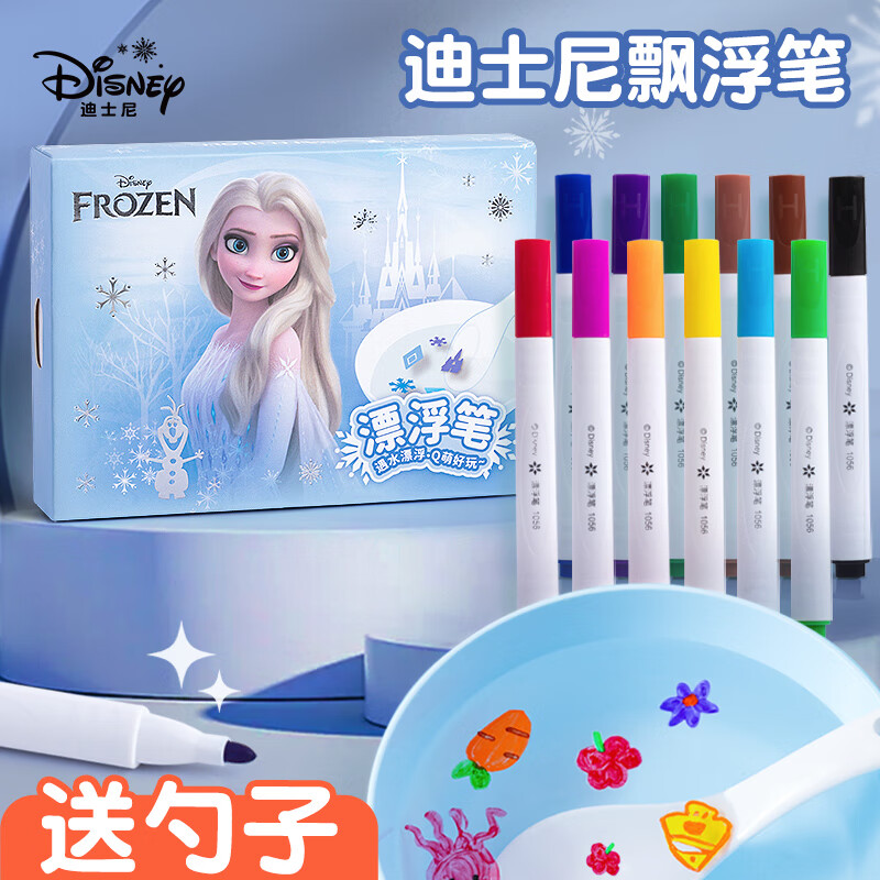 迪士尼(disney)儿童漂浮笔 趣味水中画画配陶瓷勺子12色彩色画笔马克