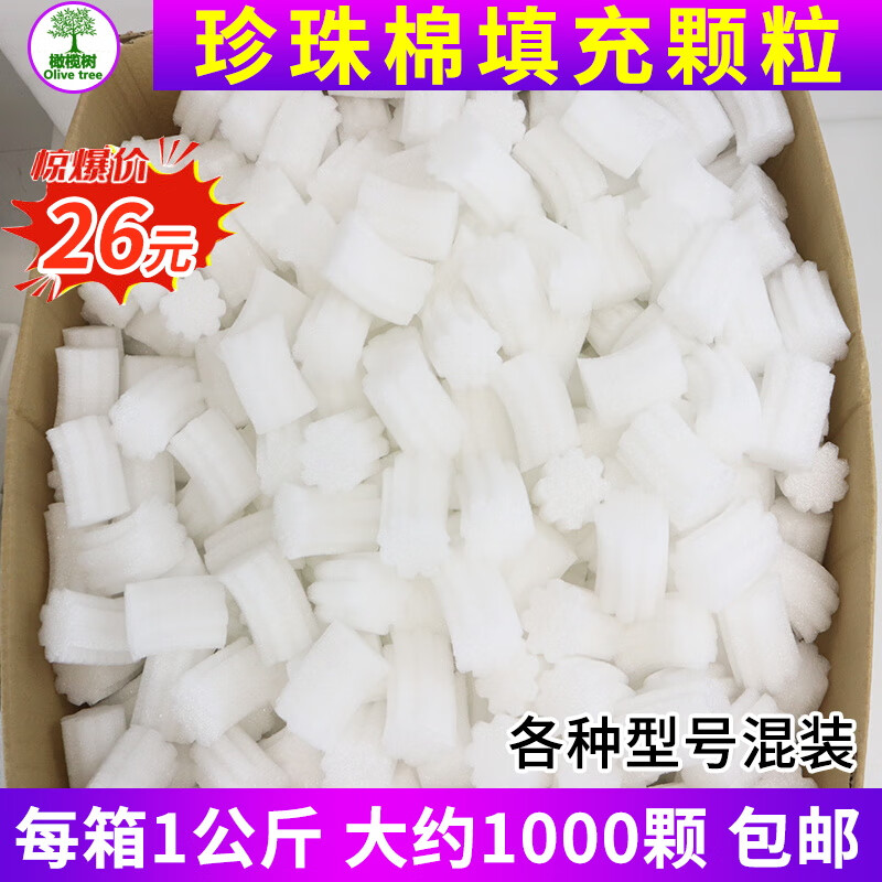 epe快递防震缓冲泡沫粒白色包装泡泡粒填充物珍珠棉打包颗粒 珍珠棉