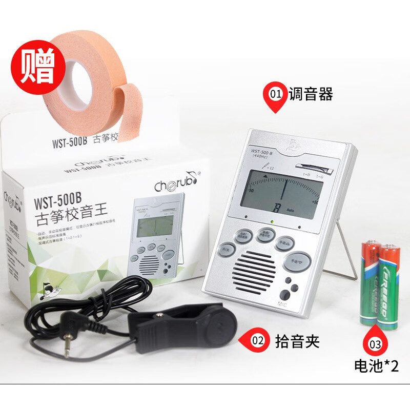 古筝专用调音器 手动自动古筝校音器定音器调音器 调音器+1卷胶布