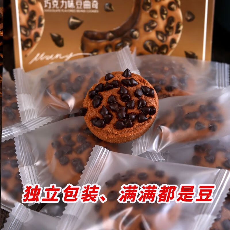 巧能巧克力味豆曲奇餅干獨立小包裝網(wǎng)紅追劇休閑小零食 巧克力味曲奇200克*3盒