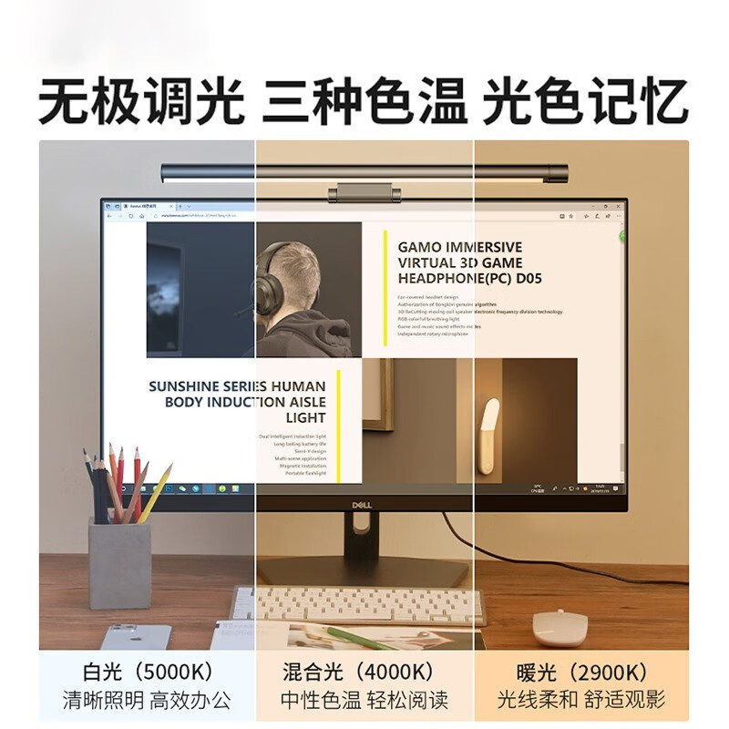 倍思（Baseus）倍思屏幕挂灯 显示器挂灯壁挂灯学生宿舍氛围灯办公学习智能台灯 全光谱LED光色记忆防蓝光无频闪