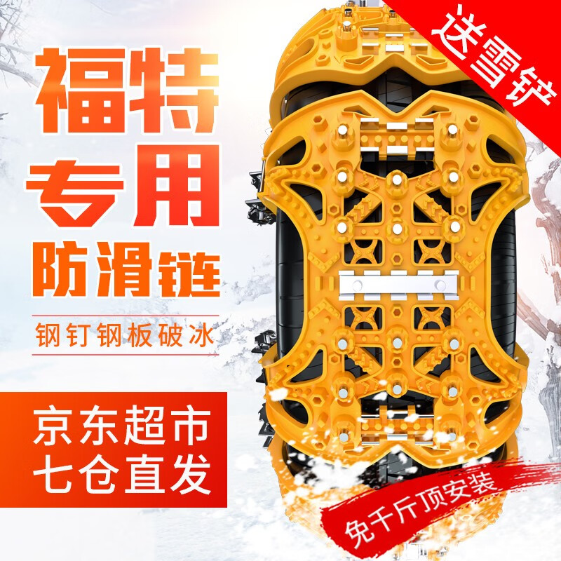 大神分析凯舜汽车防滑链真的是值得买？评论那么好是真的吗