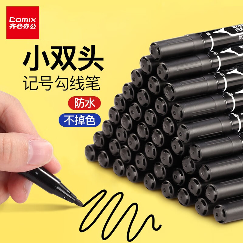 齐心（COMIX）油性记号笔速干勾线笔粗细双头马克笔mark标记签字笔防水 MK826 12支/盒 黑色（12支装）