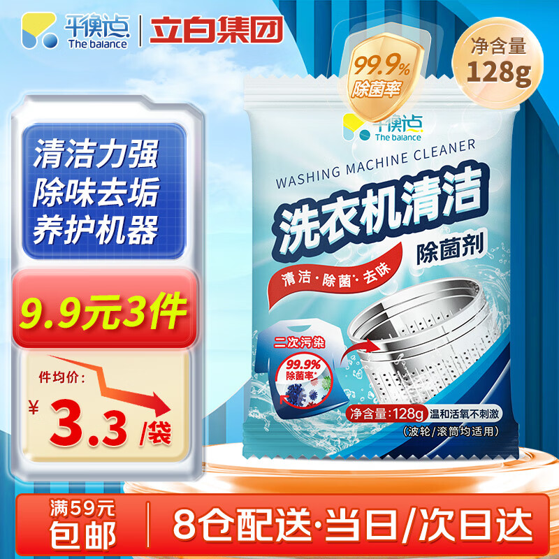 查看洗衣机清洁剂历史价格的App|洗衣机清洁剂价格历史