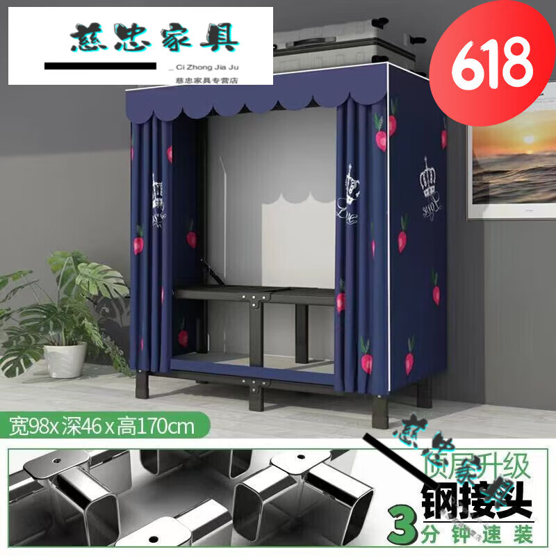 安装组装布衣柜钢管加粗加固全钢架收纳挂衣柜布艺 1米长皇冠折叠安装