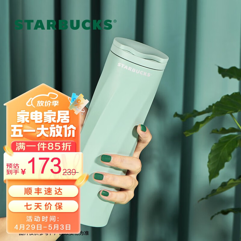 STARBUCKS 星巴克 仙雾绿系列 薄荷绿切面保温杯 473ml