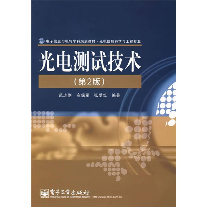 光信息科學(xué)與技術(shù)專業(yè)排名_信息技術(shù)專業(yè)排名好的專科_科學(xué)排名專業(yè)信息技術(shù)類