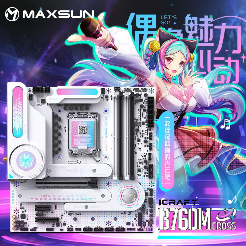 铭瑄 MS-iCraft B760M CROSS D5 瑷珈电竞之心 图 2