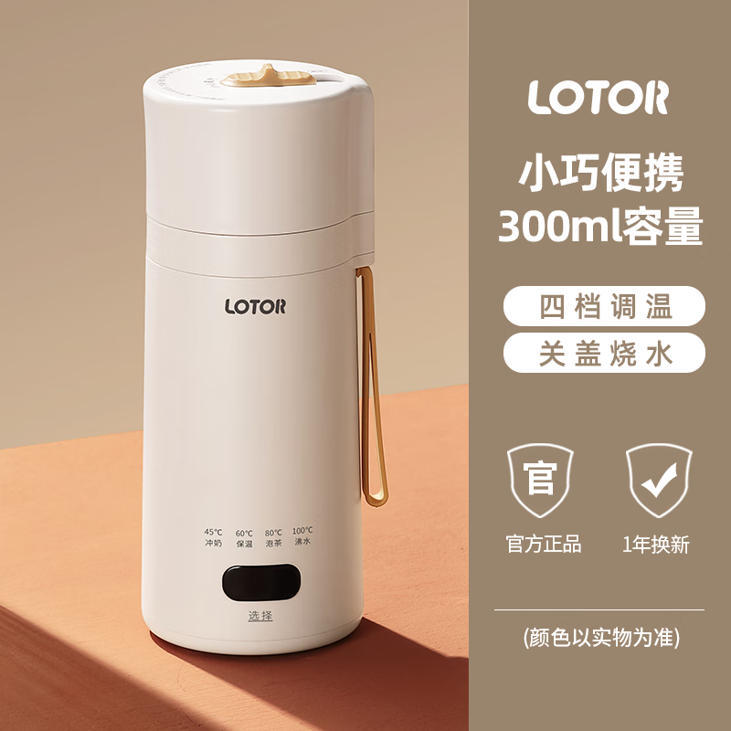 白设绘小浣熊烧水杯便携式小型自动旅行加热保温杯恒温迷你电热杯