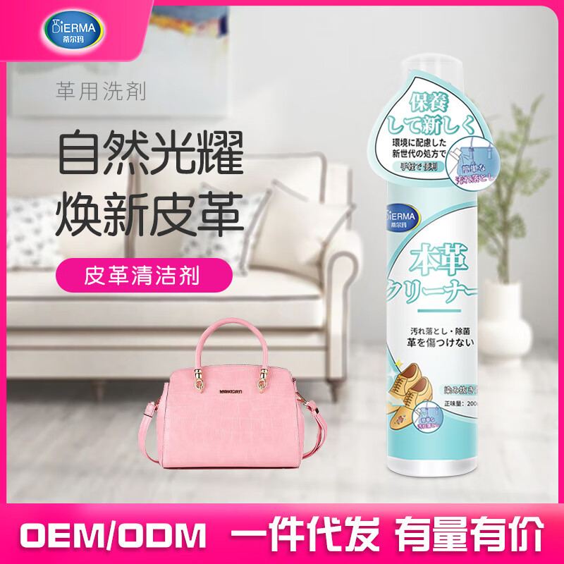 蒂尔玛皮革清洁剂皮具洗护衣保养膏皮具去污液沙发奢侈品包包护理 随机发