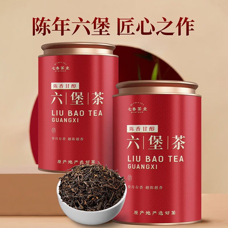 七春茶葉六堡茶黑茶2020年廣西梧州窖藏熟茶500g送長(zhǎng)輩禮物