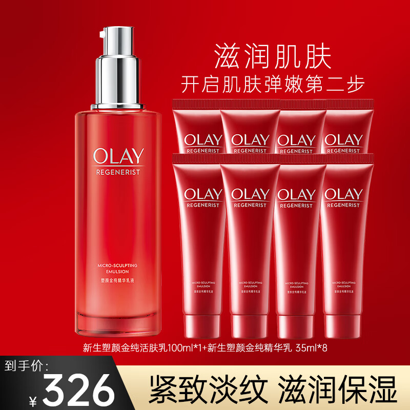 ���ڲ����������ͣ�OLAY�����ƿ��Һ������ҺŮ����Ʒ��ʪ��ˮ���µ��������������������� ��Һ100ml+��35ml*8