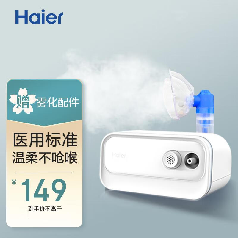 大家入手评测海尔HYY-W102雾化面罩质量会不会很好？好评差评优缺点曝光