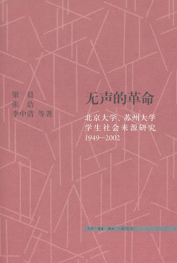 无声的革命