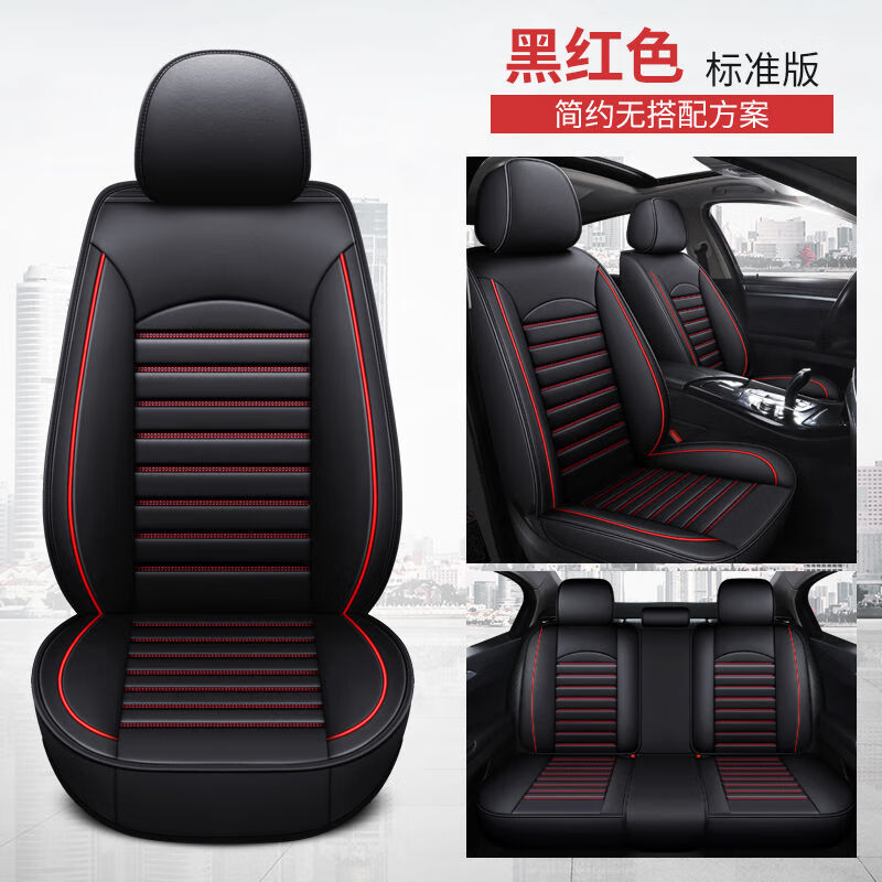 利居(liju)吉利金刚2二代上海英伦sc715全包sc615汽车坐垫四季通用