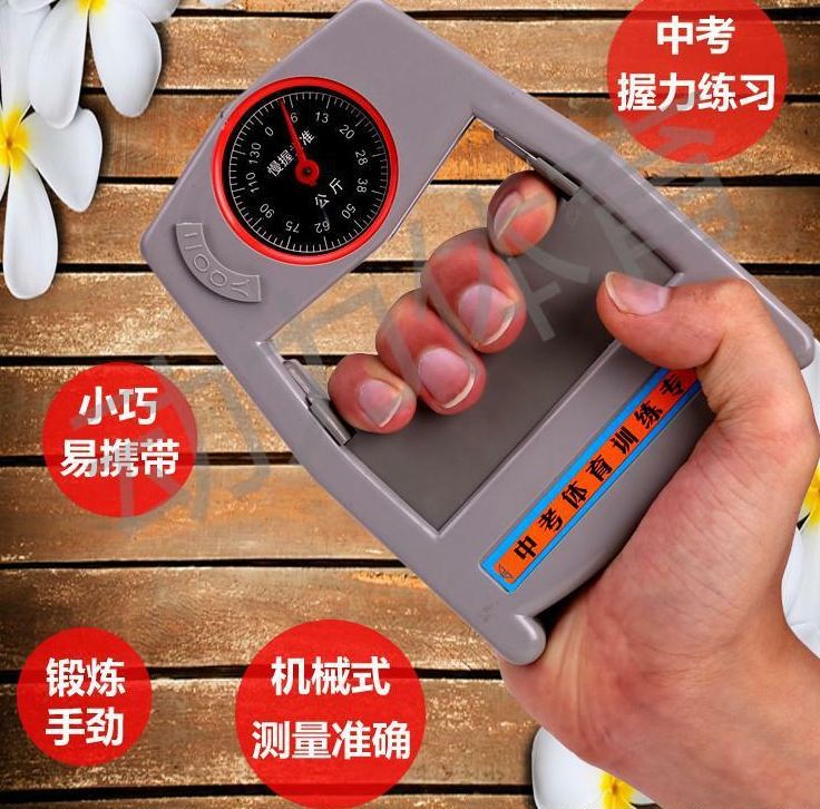 创京懿选握力测试仪中考测试握力计家用握力表 机械指针式握力表握力