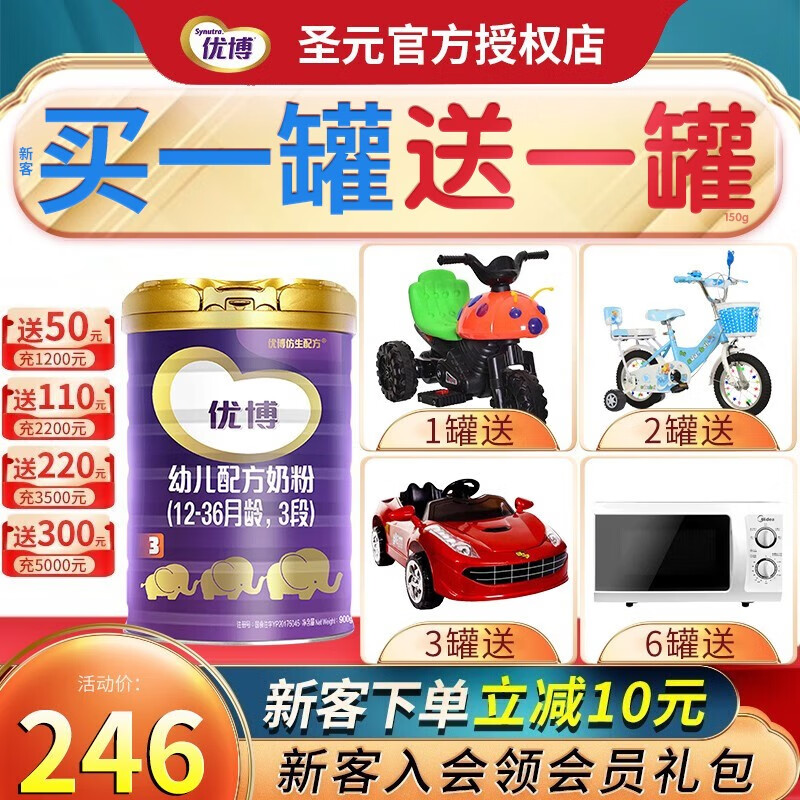 婴幼儿奶粉查历史价格|婴幼儿奶粉价格历史